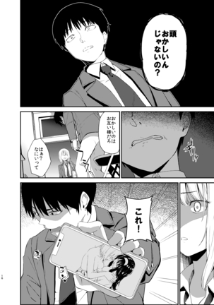 Yuri Netori Page #14