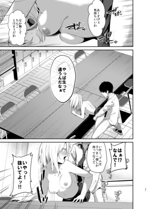 Yuri Netori Page #29