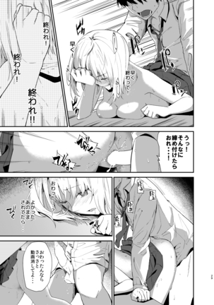 Yuri Netori Page #27