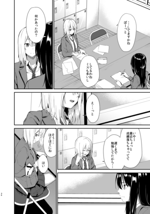 Yuri Netori Page #34