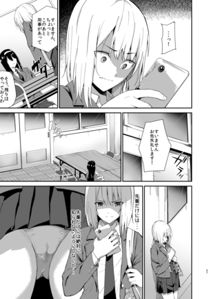 Yuri Netori Page #35