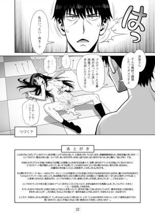 shiburin 対 zetsurin - Page 22