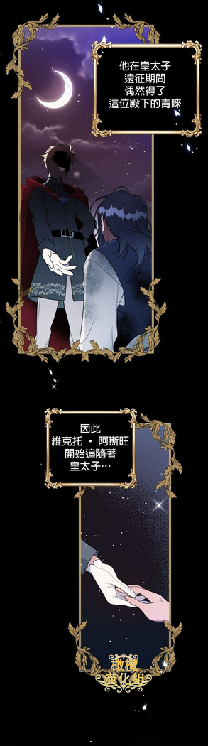 The Boomerang Duke Ch.01｜乞丐公爵Ch.01