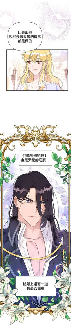 The Boomerang Duke Ch.01｜乞丐公爵Ch.01