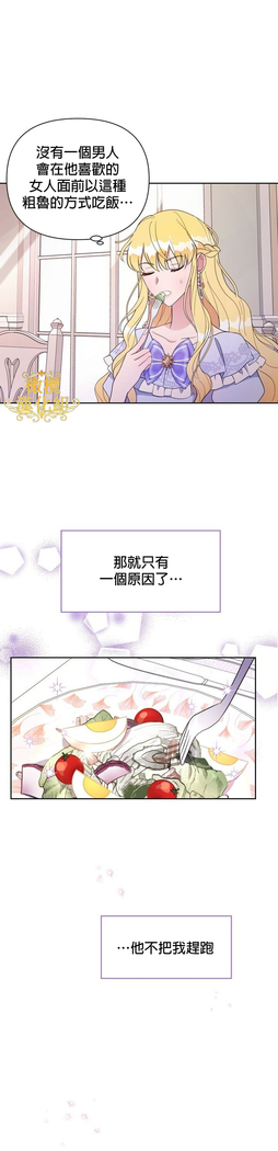 The Boomerang Duke Ch.01｜乞丐公爵Ch.01