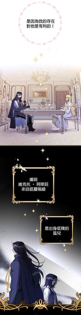 The Boomerang Duke Ch.01｜乞丐公爵Ch.01