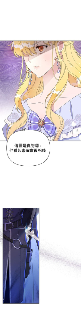 The Boomerang Duke Ch.01｜乞丐公爵Ch.01