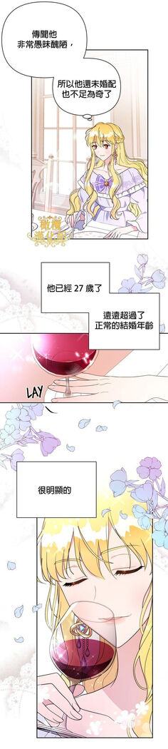 The Boomerang Duke Ch.01｜乞丐公爵Ch.01
