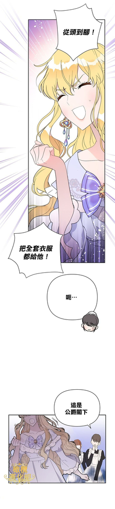 The Boomerang Duke Ch.01｜乞丐公爵Ch.01