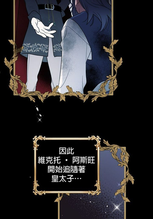 The Boomerang Duke Ch.01｜乞丐公爵Ch.01 Page #27