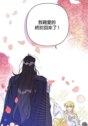 The Boomerang Duke Ch.01｜乞丐公爵Ch.01 Page #14
