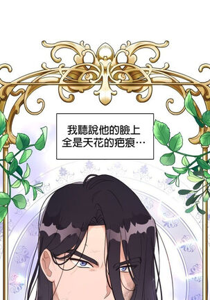 The Boomerang Duke Ch.01｜乞丐公爵Ch.01 Page #20