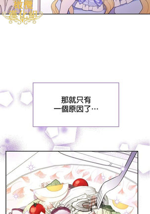 The Boomerang Duke Ch.01｜乞丐公爵Ch.01 Page #25
