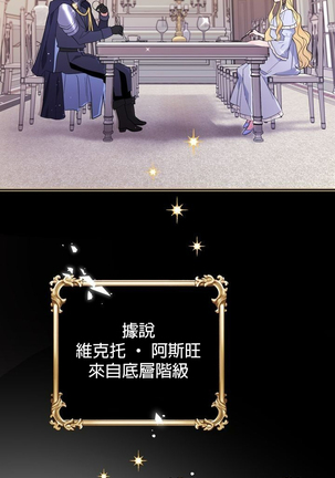 The Boomerang Duke Ch.01｜乞丐公爵Ch.01 Page #26