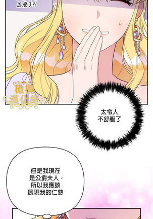 The Boomerang Duke Ch.01｜乞丐公爵Ch.01 Page #7