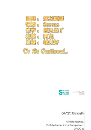 The Boomerang Duke Ch.01｜乞丐公爵Ch.01 Page #31