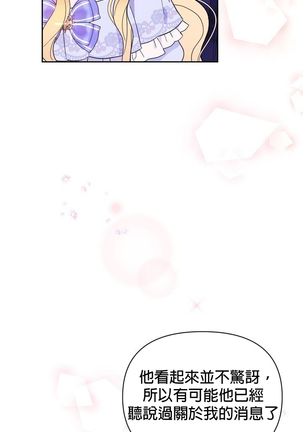 The Boomerang Duke Ch.01｜乞丐公爵Ch.01 Page #22