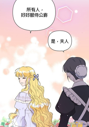 The Boomerang Duke Ch.01｜乞丐公爵Ch.01 Page #19