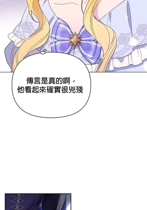 The Boomerang Duke Ch.01｜乞丐公爵Ch.01 Page #18
