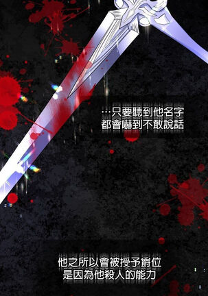 The Boomerang Duke Ch.01｜乞丐公爵Ch.01 Page #17