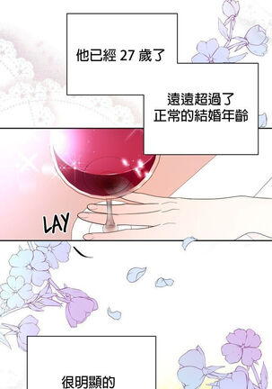 The Boomerang Duke Ch.01｜乞丐公爵Ch.01 Page #29
