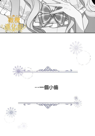 The Boomerang Duke Ch.01｜乞丐公爵Ch.01 Page #15