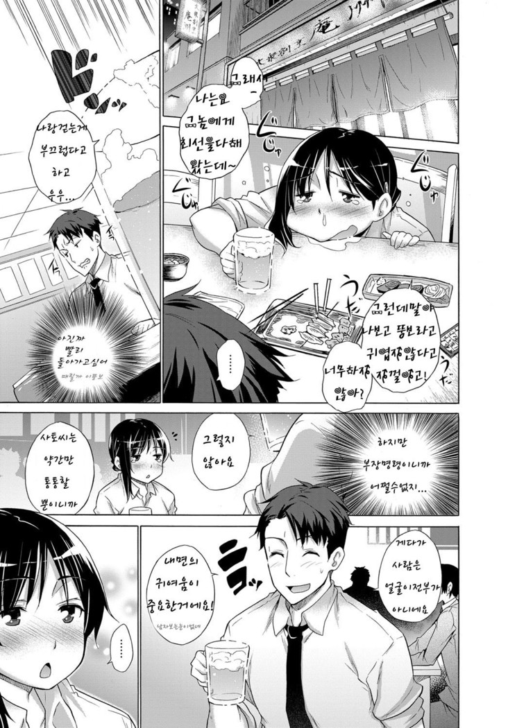 Kanojo wa Chatou Buriman