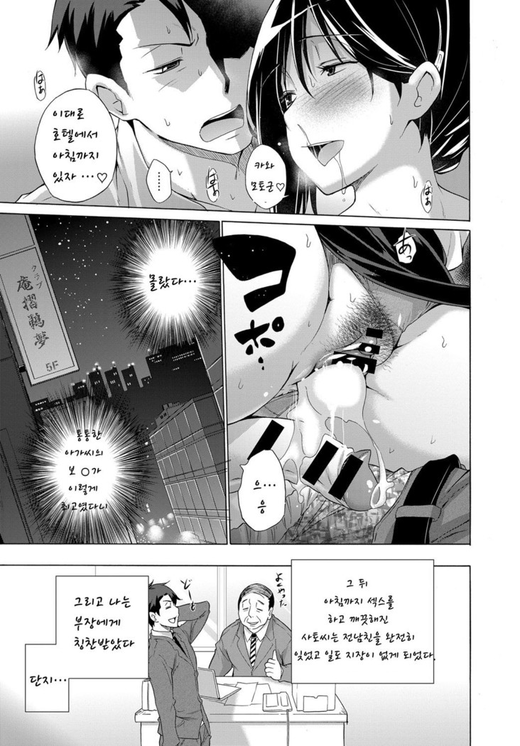 Kanojo wa Chatou Buriman