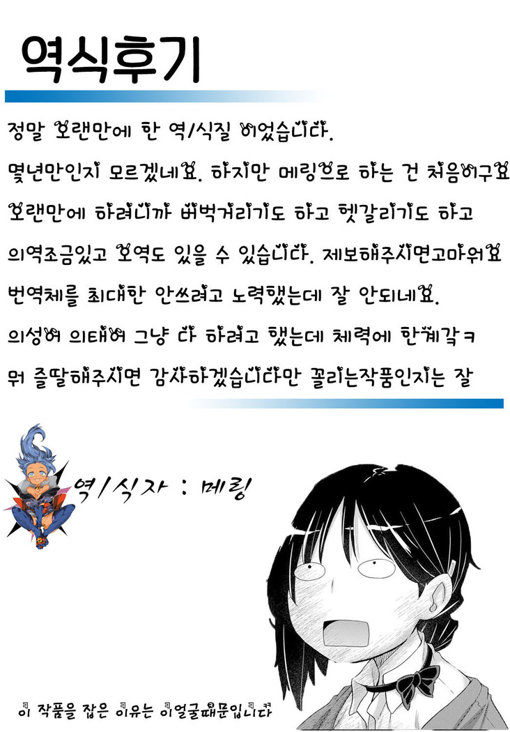 Kanojo wa Chatou Buriman