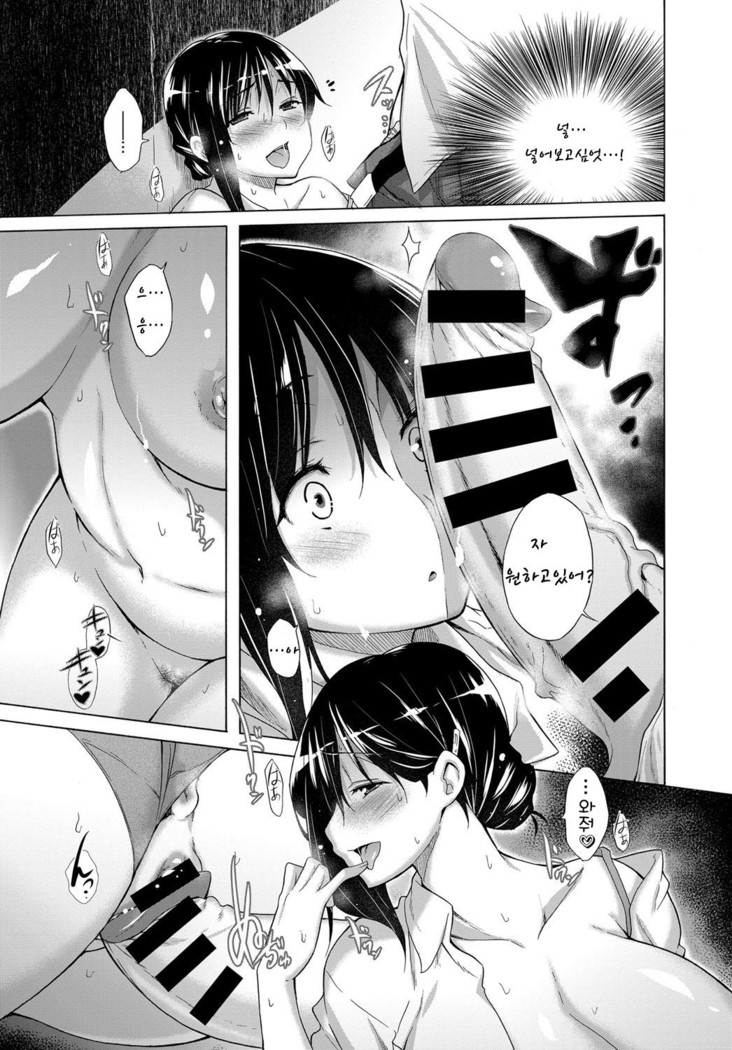 Kanojo wa Chatou Buriman