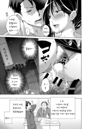 Kanojo wa Chatou Buriman Page #16