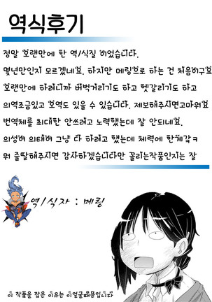 Kanojo wa Chatou Buriman Page #18