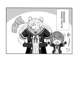 Yurameku Omoi Page #19