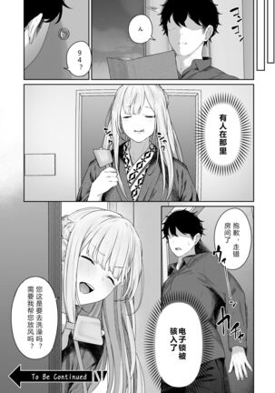 Hangyaku Onsen Page #25