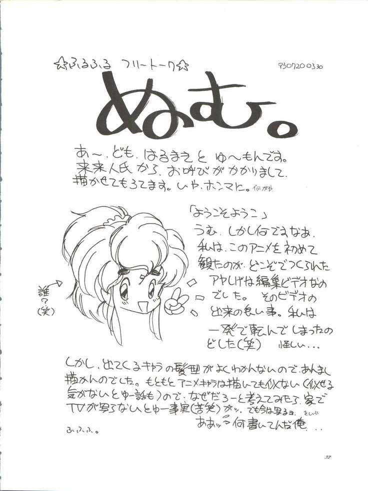 Sun Sun Saki-san