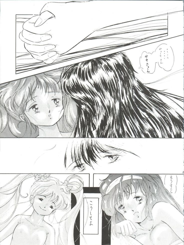 Sun Sun Saki-san