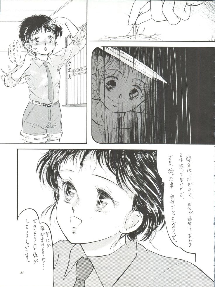 Sun Sun Saki-san