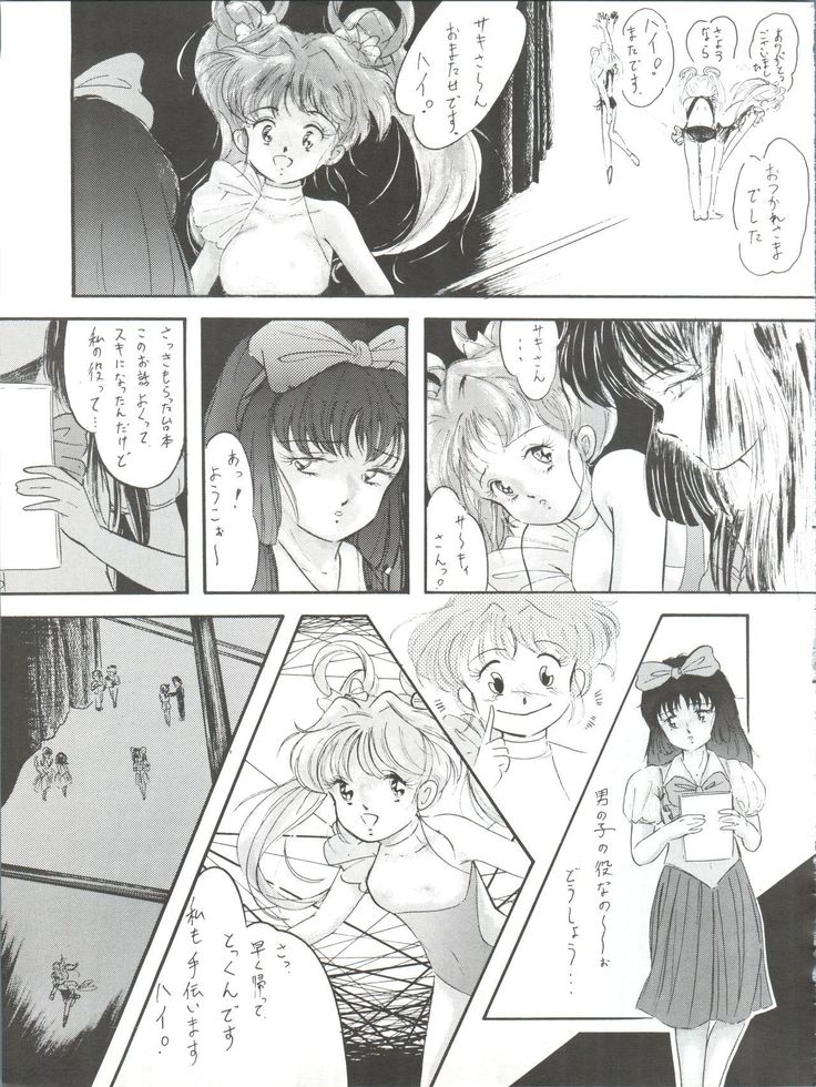 Sun Sun Saki-san