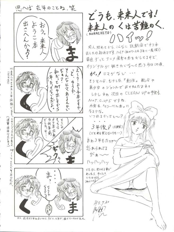 Sun Sun Saki-san