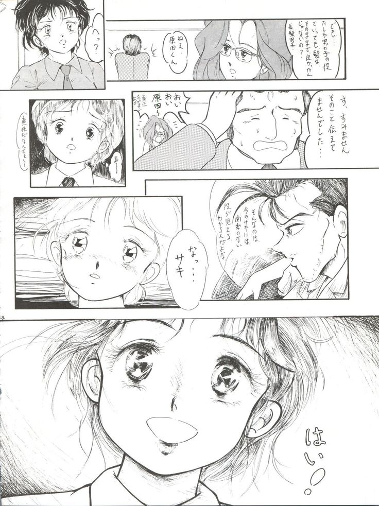 Sun Sun Saki-san