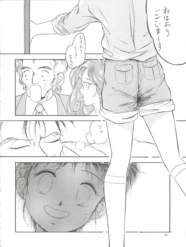Sun Sun Saki-san