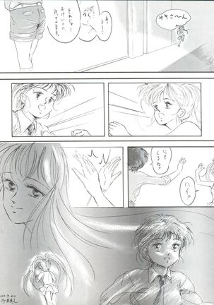 Sun Sun Saki-san Page #25