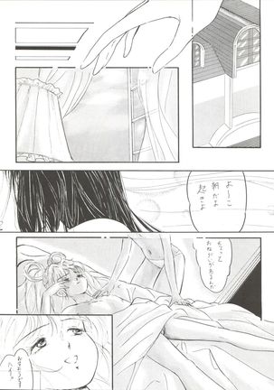 Sun Sun Saki-san Page #20