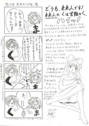 Sun Sun Saki-san Page #34