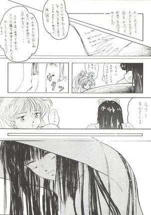 Sun Sun Saki-san Page #12