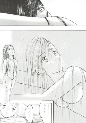 Sun Sun Saki-san Page #13