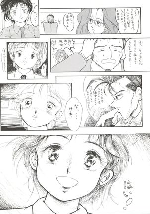 Sun Sun Saki-san Page #24