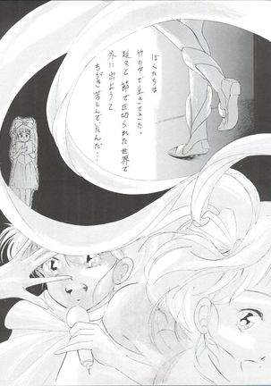 Sun Sun Saki-san Page #7