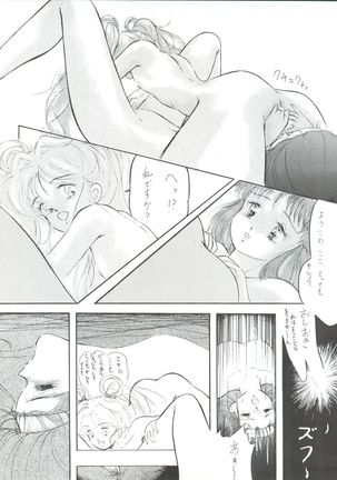 Sun Sun Saki-san Page #17