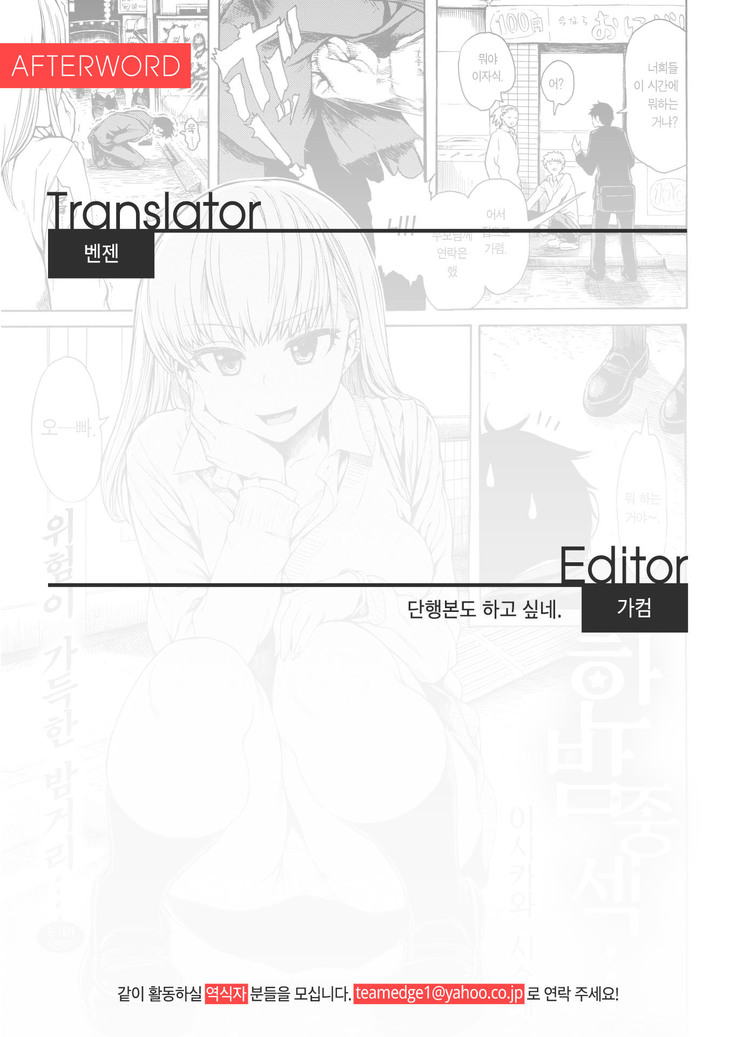 Yomawari sex…